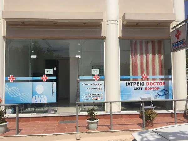 Dr. Dimitris Gogas — Medical clinic in Georgioupolis, Chania Crete 73007